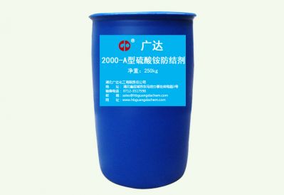 Q/HGD-2000-A type ammonium sulfate (particle) anti-caking agent 