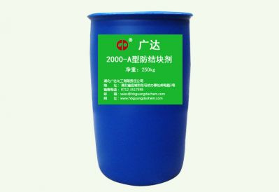Q/HGD-2000-A type anti-caking agent (bulking agent)